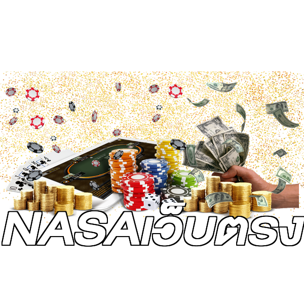 NASAเว็บตรง