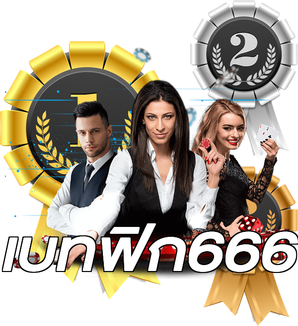 เบทฟิก666